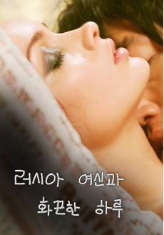 A Hot Day With The Russian Goddess Erotik Film izle