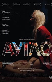 Autlo 2019 izle
