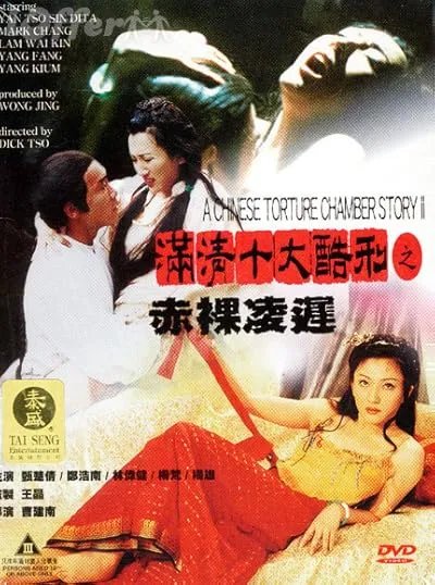 Chinese Torture Chamber Story 2 Erotik Film izle