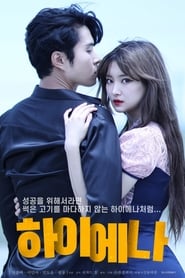 Hyena Erotik Film izle