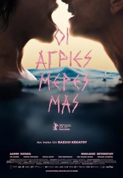 Our Wildest Days Erotik izle