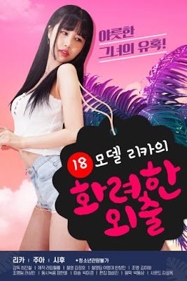 Model Rika’s Fancy Walk izle