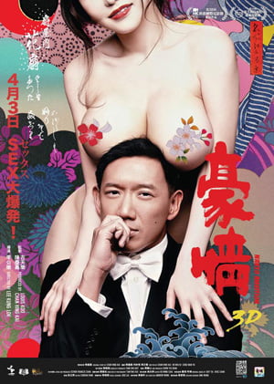 Naked Ambition Erotik Film izle