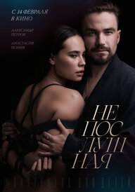 Neposlushnaya Erotik Film izle