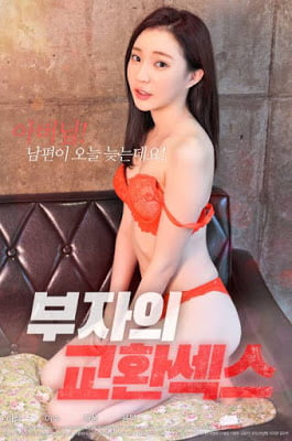 Rich Man Exchange Sex izle