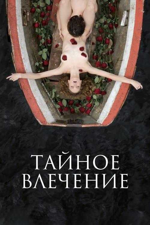 Secret Passion Erotik Film izle