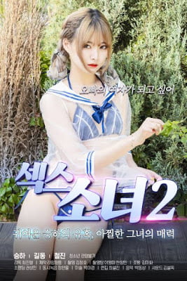 Sex Girl 2 izle