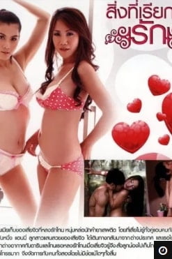 Sing Thi Riak Wa Rak izle