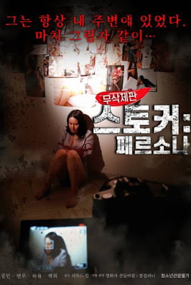 Stalker Persona izle