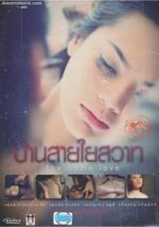 The Home Love 2012 izle