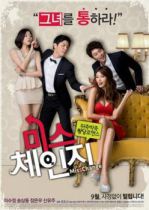 Miss -2013 Erotik film izle