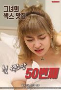 First Sex Fifty izle