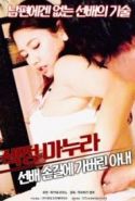 Hubei Wakaduma 3 izle