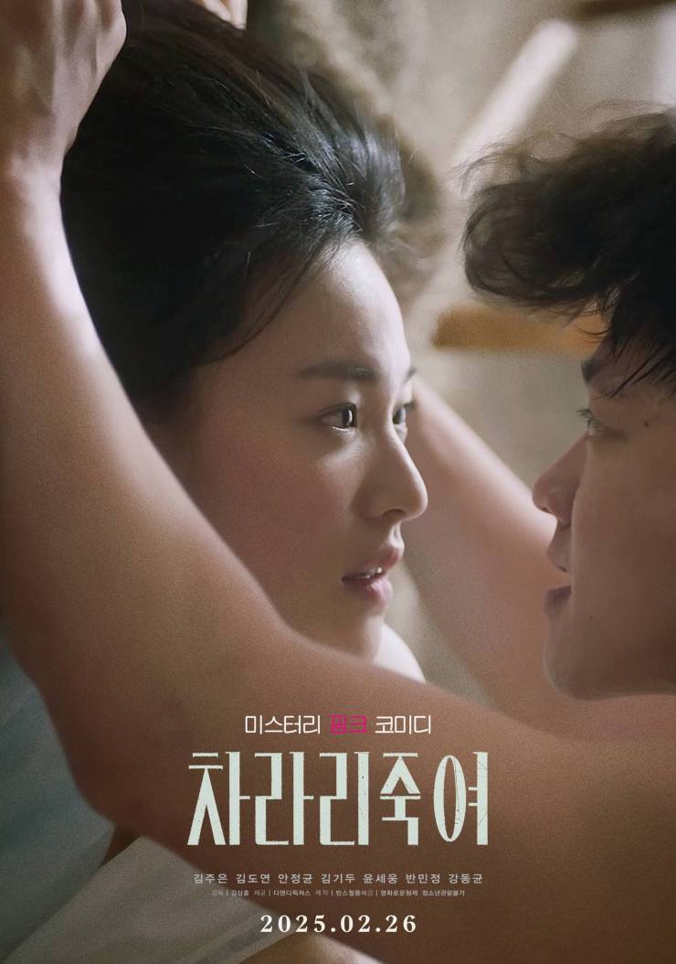 I Would Rather Kill You 2025 izle