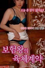 Şehvetli Seksi Sigortacı Kadınlar 2 erotik film izle